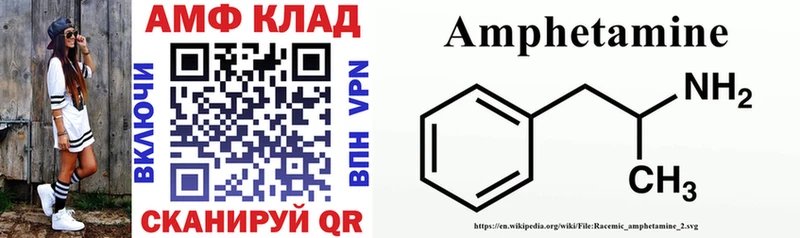 АМФ Розовый  Купить  Ермолино 
