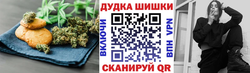 Печенье с ТГК конопля  Купить закладки  Ермолино 
