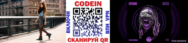 Купить закладки  Ермолино  Codein напиток Lean (лин) 