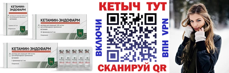 Купить закладки  Ермолино  КЕТАМИН VHQ 